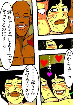 売春妻続編 夫婦の絆 RJ076848 Page #17