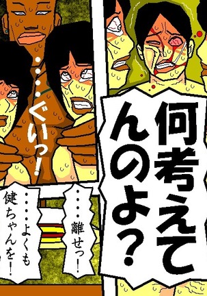 売春妻続編 夫婦の絆 RJ076848 Page #26