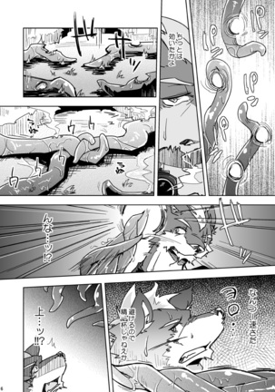 Parasite Spiral Collection Page #6