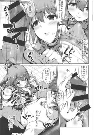 Mizu no Megami to Yume no Naka Page #6