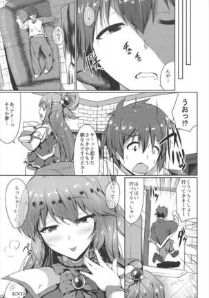 Mizu no Megami to Yume no Naka - Page 24