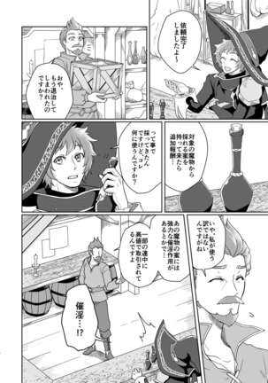 Yume de Aetara Page #10