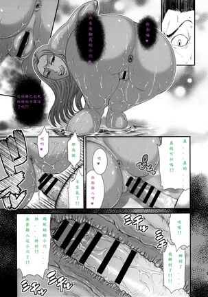 (C90) [Ozashiki (Sunagawa Tara)] MIDARA-NO-JYU | 淫之獸 (Dragon Quest Heroes) [Chinese] - Page 8
