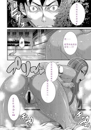 (C90) [Ozashiki (Sunagawa Tara)] MIDARA-NO-JYU | 淫之獸 (Dragon Quest Heroes) [Chinese] Page #7
