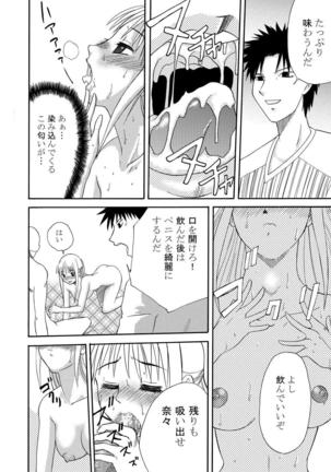 エリアの性奴 Page #13