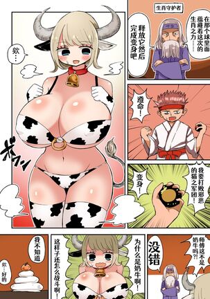 茶畑ヴァエのTS短篇集2 Page #30