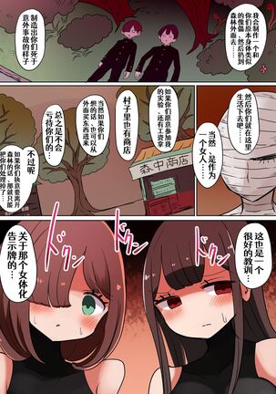 茶畑ヴァエのTS短篇集2 - Page 29