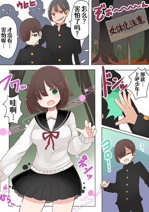 茶畑ヴァエのTS短篇集2 Page #19