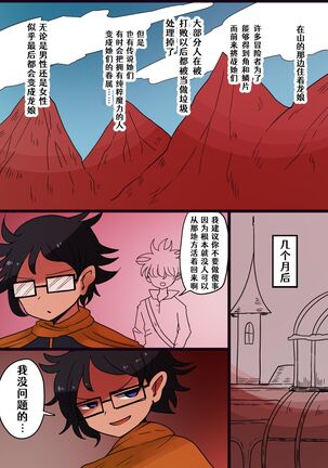 茶畑ヴァエのTS短篇集2 - Page 68