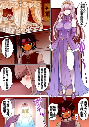 茶畑ヴァエのTS短篇集2 Page #58