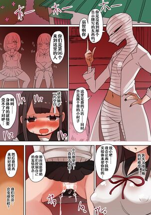 茶畑ヴァエのTS短篇集2 Page #26