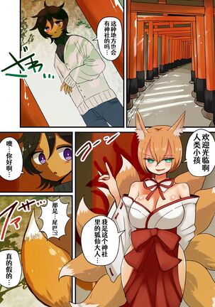 茶畑ヴァエのTS短篇集2 Page #38