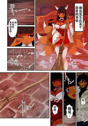 茶畑ヴァエのTS短篇集2 Page #43