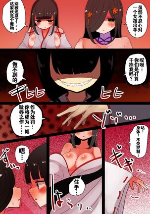 茶畑ヴァエのTS短篇集2 - Page 56