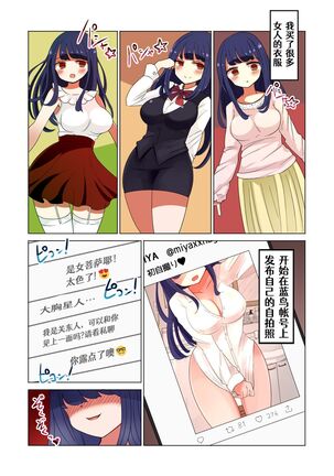 茶畑ヴァエのTS短篇集2 Page #78