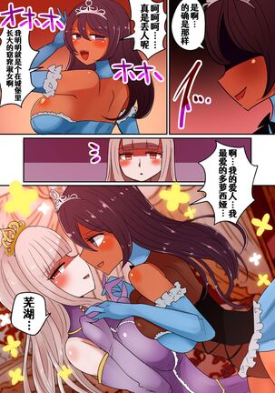 茶畑ヴァエのTS短篇集2 Page #61