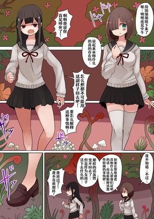 茶畑ヴァエのTS短篇集2 Page #22