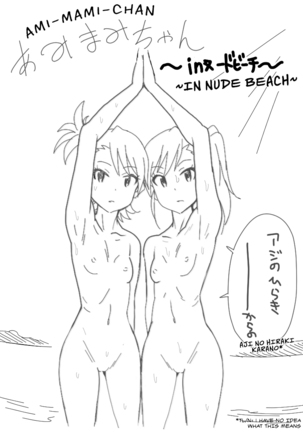 Minase-ke no Private Beach de Nude G4U! 1･2＋DLLimitEdition Page #60