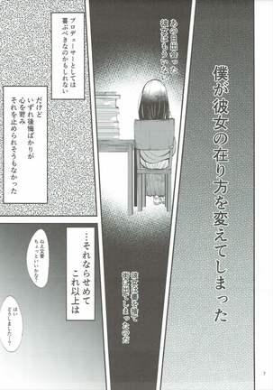 Kagehinata ni Saku, Yukiwari no Hana - Page 6