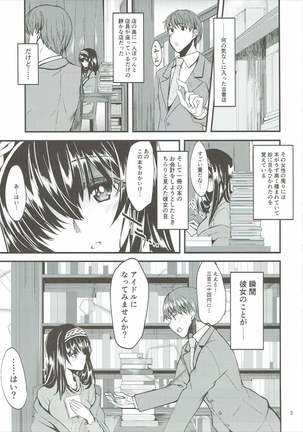 Kagehinata ni Saku, Yukiwari no Hana Page #2