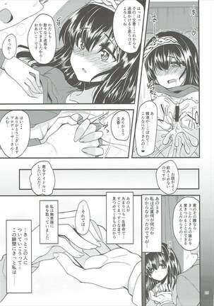 Kagehinata ni Saku, Yukiwari no Hana Page #24