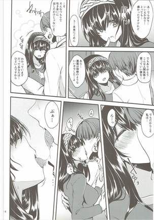 Kagehinata ni Saku, Yukiwari no Hana Page #13
