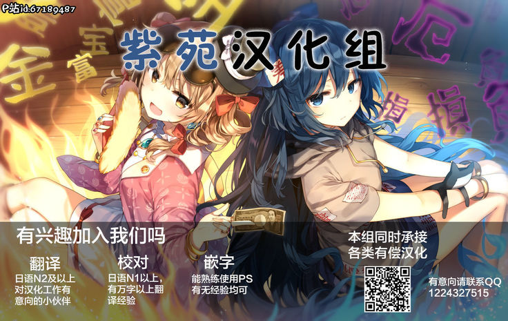 [Moujou Ishiki (Canvas Solaris)] Futanari to Hashibirokou-san to (Kemono Friends)[Chinese] [紫苑汉化组] [Digital]
