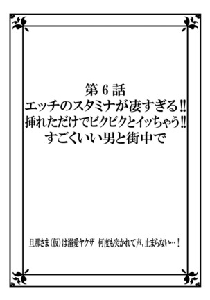 旦那さまは溺愛ヤクザ 何度も突かれて声、止まらない…! 第1-3卷 - Page 138