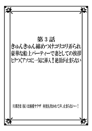 旦那さまは溺愛ヤクザ 何度も突かれて声、止まらない…! 第1-3卷 - Page 56