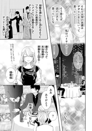 旦那さまは溺愛ヤクザ 何度も突かれて声、止まらない…! 第1-3卷 Page #127