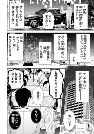 旦那さまは溺愛ヤクザ 何度も突かれて声、止まらない…! 第1-3卷 Page #17