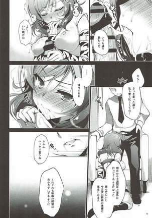 MAKIPET 総集編 1〜4 - Page 69