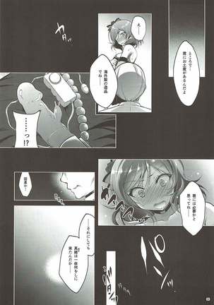 MAKIPET 総集編 1〜4 - Page 87