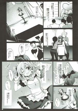 MAKIPET 総集編 1〜4 - Page 40