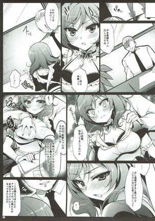 MAKIPET 総集編 1〜4 - Page 42