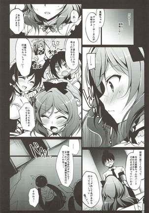 MAKIPET 総集編 1〜4 - Page 41