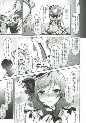 MAKIPET 総集編 1〜4 - Page 92