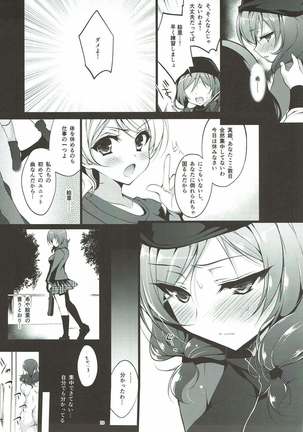 MAKIPET 総集編 1〜4 - Page 72