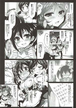 MAKIPET 総集編 1〜4 - Page 39