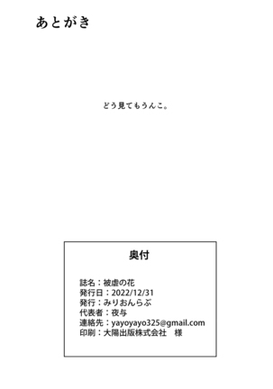 Higyaku no Hana Page #25