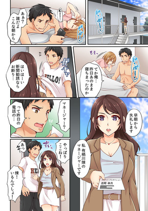 【フルカラー】有栖川煉ってホントは女なんだよね。 Page #22