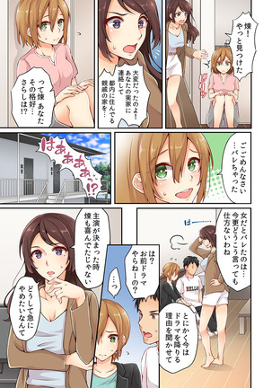 【フルカラー】有栖川煉ってホントは女なんだよね。 Page #23