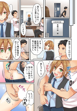 【フルカラー】有栖川煉ってホントは女なんだよね。 Page #25