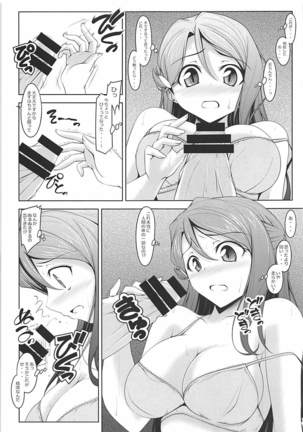 Kanari Joubu na Chuukurai no Riko-san Page #4