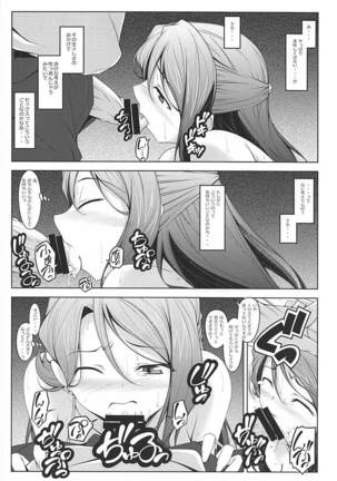 Kanari Joubu na Chuukurai no Riko-san Page #7