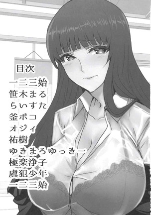 Nishizumi-ryuu Iemoto Goudou Page #2