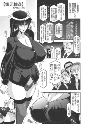 Nishizumi-ryuu Iemoto Goudou Page #24