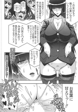 Nishizumi-ryuu Iemoto Goudou Page #25