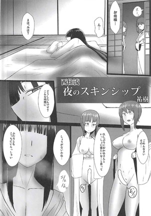 Nishizumi-ryuu Iemoto Goudou - Page 33