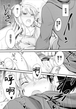 Ore to Imouto no Naishogoto 3 Zen - Page 8